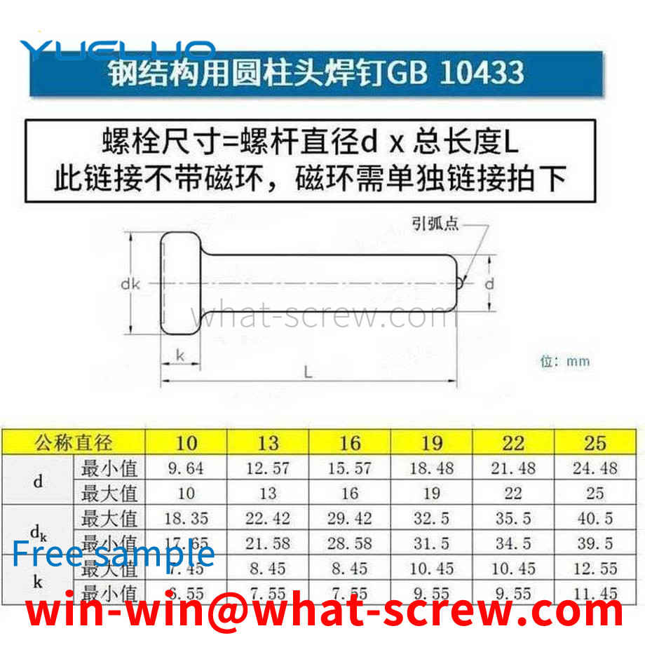 構造用鋼ペグの製造